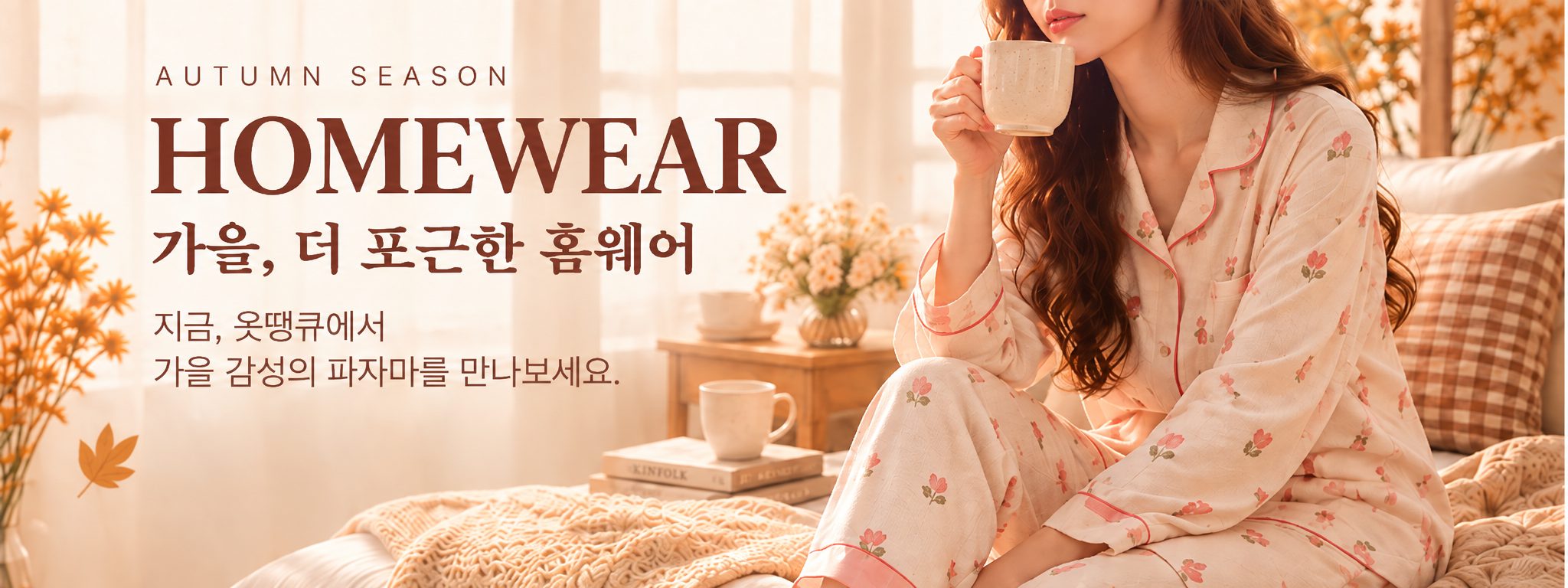 HOMEWEAR